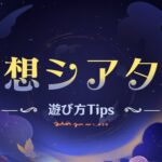 【議論】幻想シアター、批判の大半がコレだから改善しても絶望。。。