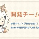 【話題】今回〇〇目線の改善が多いな、かなりいいじゃんかwww