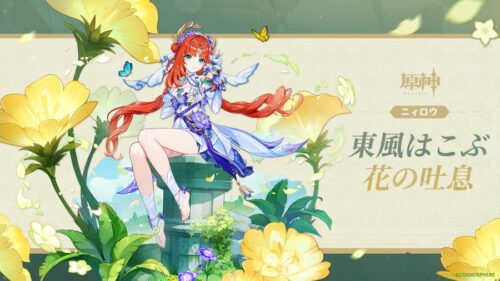 【画像】角なし！？『ニィロウ』『キララ』新スキンｷﾀ━━━(ﾟ∀ﾟ)━━━!!