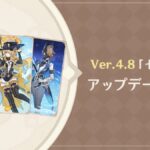 【朗報】七星召喚がアップデート、いろいろとバランス調整もきているぞ!!!