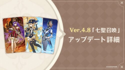 【朗報】七星召喚がアップデート、いろいろとバランス調整もきているぞ！！！