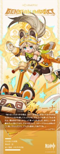 【キャラ】この新キャラいい子すぎてやばいｗｗｗ