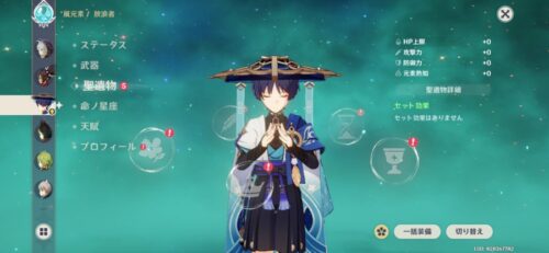 【相談】放浪者、どんな聖遺物とステが良いんだ???