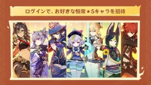 【相談】恒常もらえるやつって誰がおすすめ？