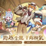 【話題】上海で行われてる原神fes、大盛況の模様