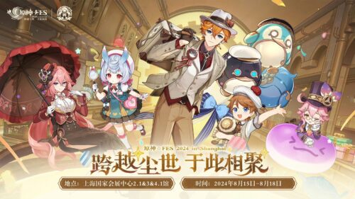 【話題】上海で行われてる原神fes、大盛況の模様