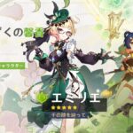 【ガチャ】今回どれを優先するか、配信者の意見も分かれてるなww