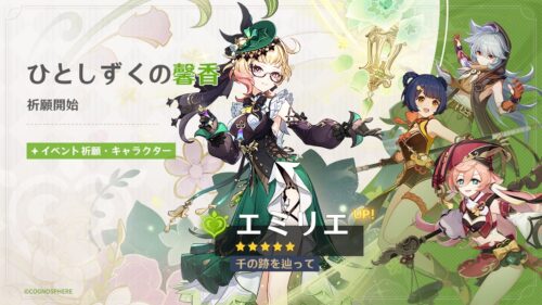 【キャラ】エミリエ、これ〇〇コースか？