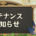 【朗報】星の返還システムが更新、ここが復帰チャンスか！！
