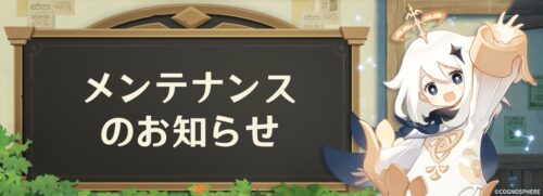 【朗報】星の返還システムが更新、ここが復帰チャンスか！！