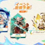 【ガチャ】Ver.5.0のガチャで新キャラ以外にもあのキャラが復刻ｗｗｗ