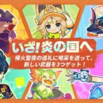 【話題】先行サーバーでツイッターちょっと荒れてるところ見かけたんだが…