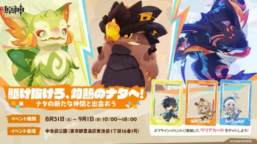 【！？】31日からオフラインイベントが池袋で開催、こんな状況でやるのかｗｗｗ