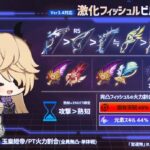 【疑問】フィッシュルってダメ冠天空弓と率冠若水だとどっちが強いんかね？