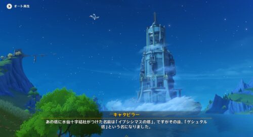 【疑問】「水仙十字結社」のストーリーがよくわからないｗｗｗ