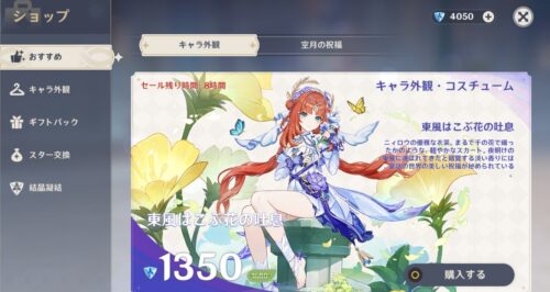 【ネタ】毎回スキン買おうか迷って結局買わないんだよな・・・ｗｗｗｗ