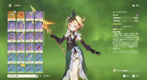 【攻略】エミリエって何を持たせたらいいの？