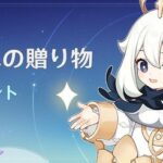 【話題】28日から周年記念イベントで石が貰えるぞ！