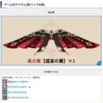 【イベント】ケンタッキーコラボ、難易度高かったｗｗ