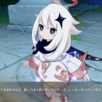 【画像】この世界任務の時だけ、パイモン凄く違和感ある