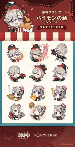 【話題】KFCコラボのコラボスタンプが配布開始、かわいいなこれｗｗｗ