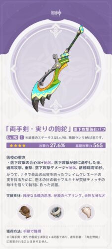 【ガチャ】次の新武器、これ〇〇に最適じゃないか！？