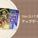 【朗報】七星召喚にアップデートがくるぞ！！