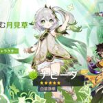 【ガチャ】限定を恒常落ちさせること出来ないのってこういうのがあるせいなのかな