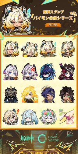 【話題】原神のLINEスタンプの新作が配信開始！！⇒〇〇が１つだけあるｗｗｗ