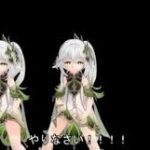 【キャラ】ナヒーダの地味に好きなポイントｗｗ