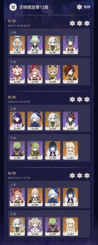 【画像】初めて☆36取れたから見てくれ！！！