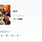 【画像】プレイ時間13時間経った新規だけどまだモンド領から出られてない・・・