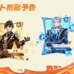 【キャラ】鍾離はやっぱり引いておくべき?