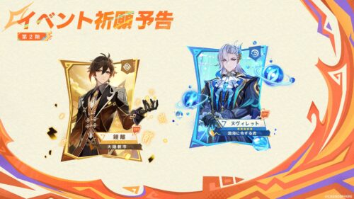 【相談】ヌヴィレット来るまでに天井分貯まる気がしない