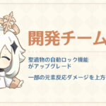 【期待】元素反応見直されるのかｗｗ