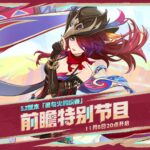 【キャラ】チャスカはヌヴィレット超える可能性あるの?