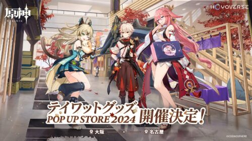 【話題】テイワットグッズPOP UP STOREの大阪会場、グッズの数が凄いｗｗｗ