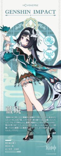 【新キャラ】「藍硯（ランヤン）」のキャラ紹介とショート動画が公開！！