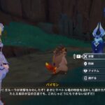 【画像】名前ガルーラでこの構図は完全に・・・ｗｗｗｗｗ