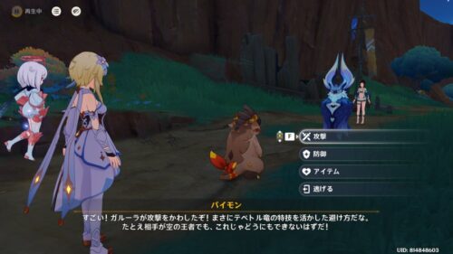 【画像】名前ガルーラでこの構図は完全に・・・ｗｗｗｗｗ