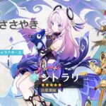 【画像】シトラリ可愛すぎる・・・