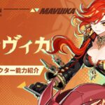 【キャラ】マーヴィカのチュートリアル動画が公開!!