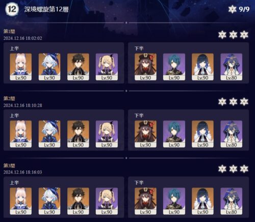 【話題】あのキャラも結構な期間復刻来てないな・・・