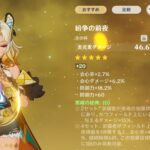 【画像】マーヴィカのためにエリクシル使ったのになんだよこれ...