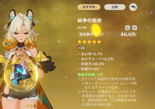 【画像】マーヴィカのためにエリクシル使ったのになんだよこれ...