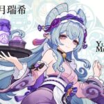 【ネタ】新キャラの「夢見月瑞希」なんか原神ぽくない・・・www