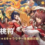 【イベント】今年の解凍祭暗すぎるw