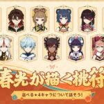 【話題】星4配布はみんな誰をもらう？？？