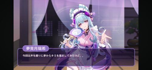 【画像】エッッッッッ！！！！夢見月瑞希のASMR！？