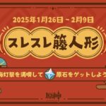 【話題】今回のWebイベントいろいろときついｗｗｗ